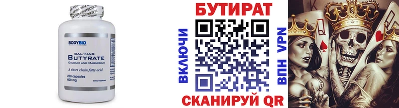 Бутират BDO 33%  Купить  Дагестанские Огни 