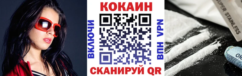 КОКАИН Эквадор  Купить  Дагестанские Огни 