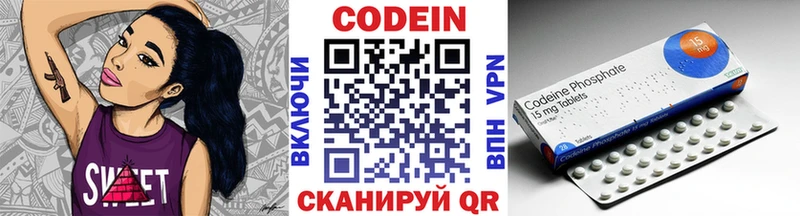 Купить  Дагестанские Огни  Codein напиток Lean (лин) 